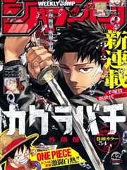 王者荣耀漫画图鉴条目封面：五路航线