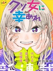 王者荣耀漫画图鉴条目封面：水晶钟摆
