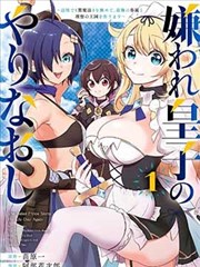 王者荣耀漫画图鉴条目封面：暴君之潮